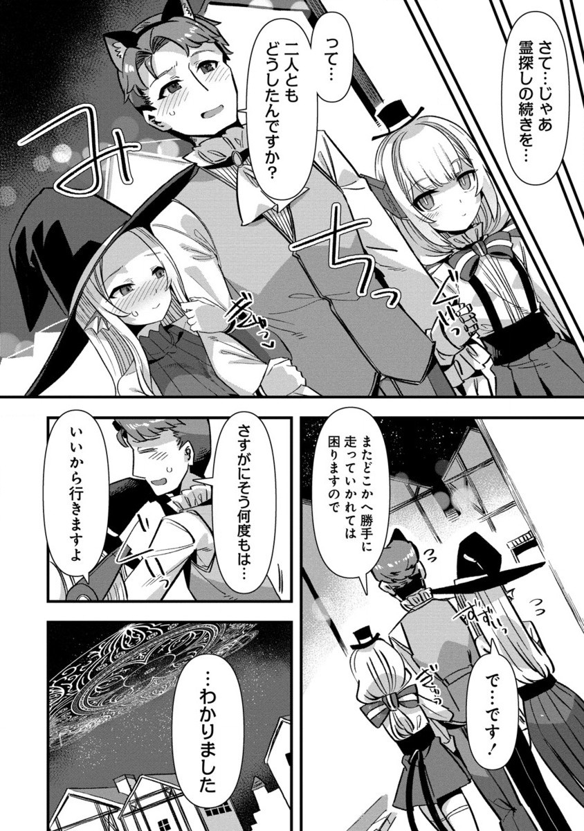 Isekai Yome Sagashi no Susume ~ 30-dai Dokushin Dansei wa, Monster Musume Kara Juyou ga aru Rashii ~ - Chapter 16.2 - Page 7